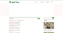 Desktop Screenshot of bookyard.jp