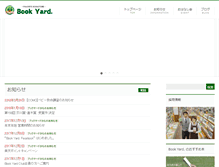 Tablet Screenshot of bookyard.jp